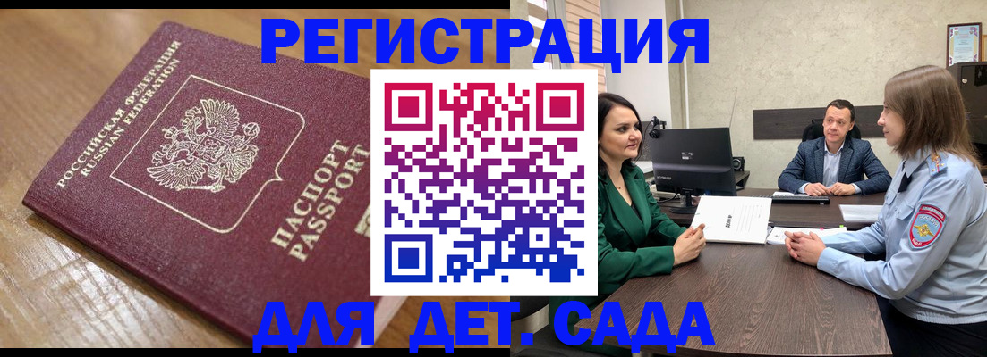 регистрация для школы в Хабаровском крае