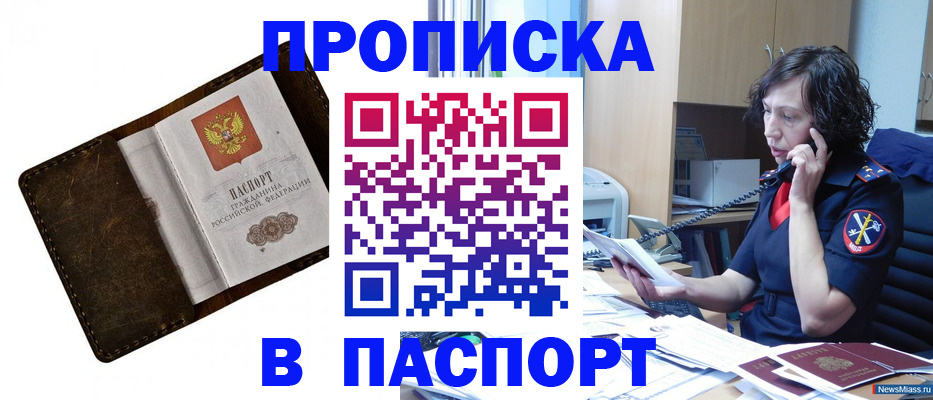 временная регистрация в Хабаровском крае