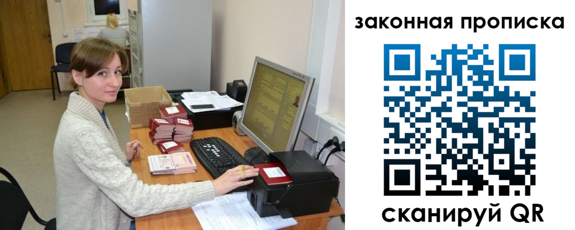 временная регистрация недорого в Хабаровском крае