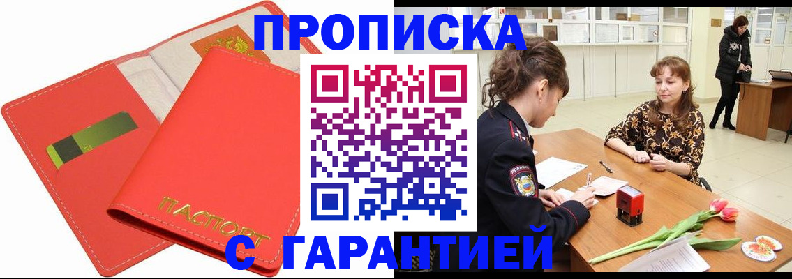 временная регистрация поиск в Хабаровском крае