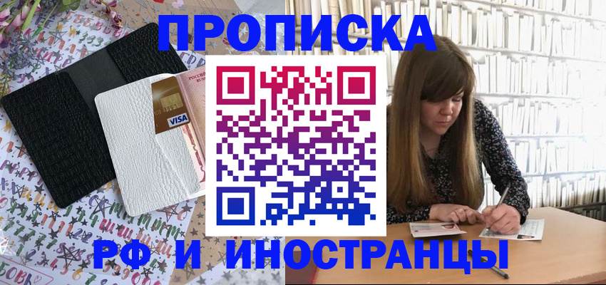 временная регистрация поиск в Хабаровском крае