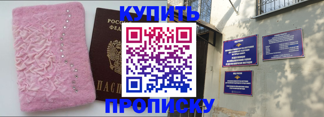 временная регистрация для школы в Хабаровском крае