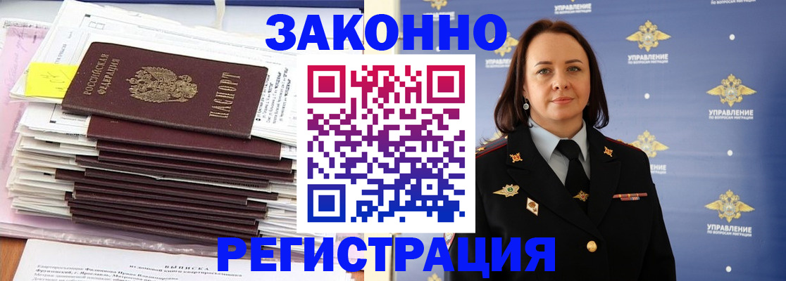 прописка для кредита в Хабаровском крае