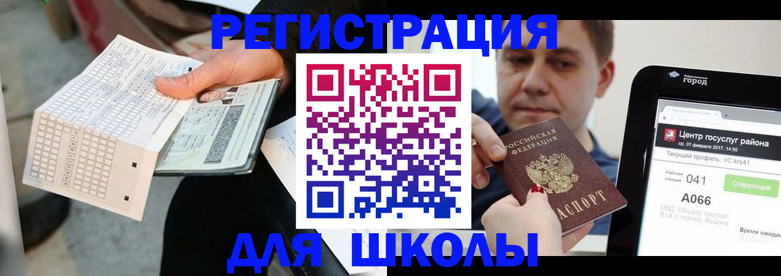 временная прописка в Хабаровском крае