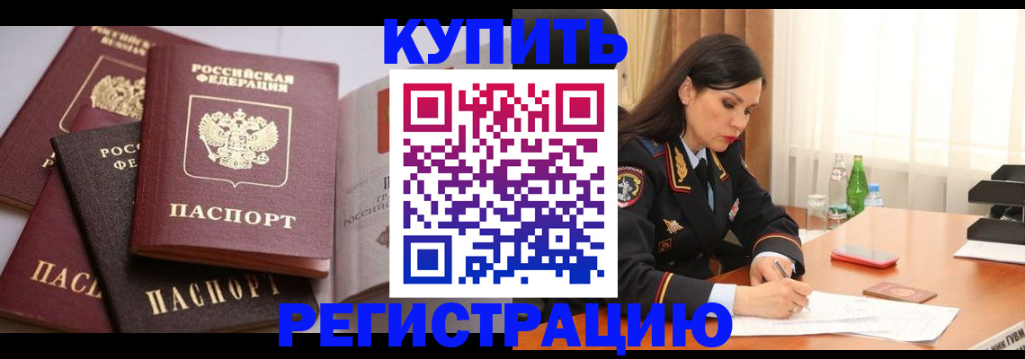 пропишу в квартире в Хабаровском крае