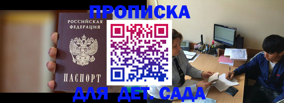 прописка гарантия в Хабаровском крае