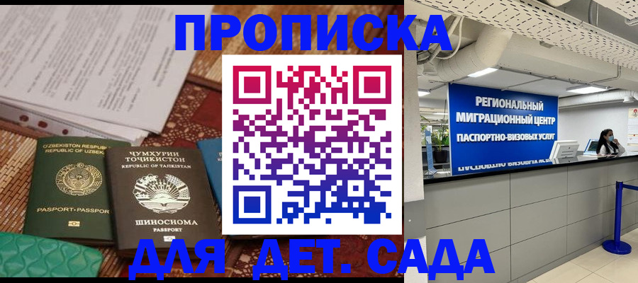 миграционный учет в Хабаровском крае