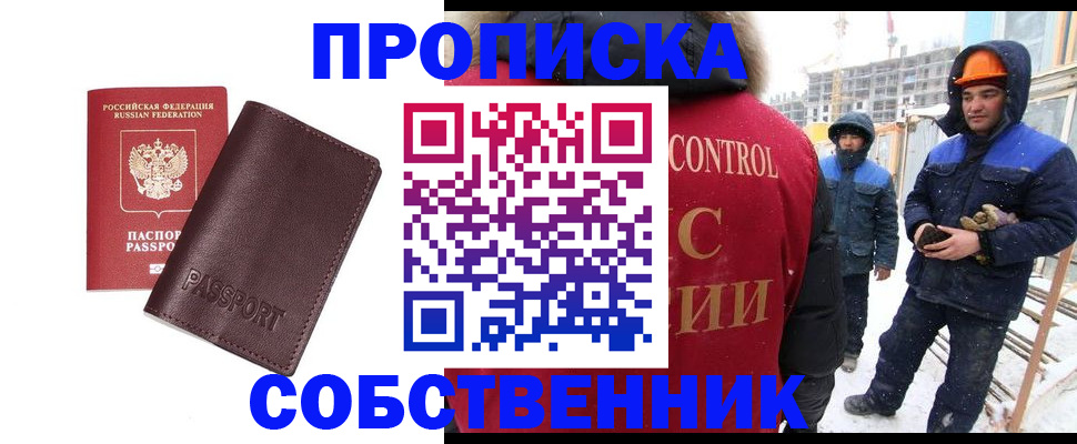 временная регистрация законно в Хабаровском крае