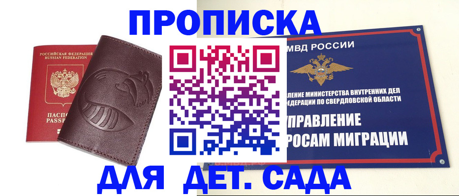 временная регистрация адрес в Хабаровском крае