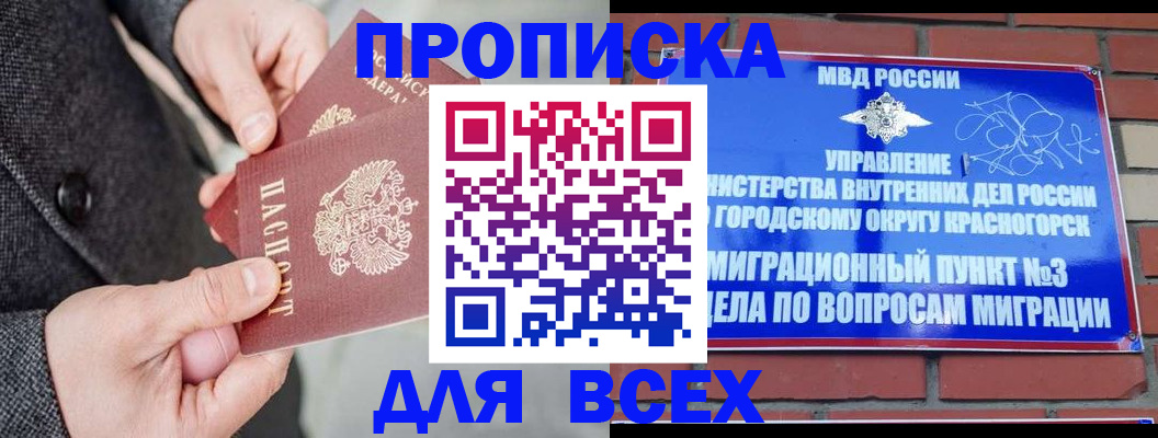 прописка гарантия в Хабаровском крае